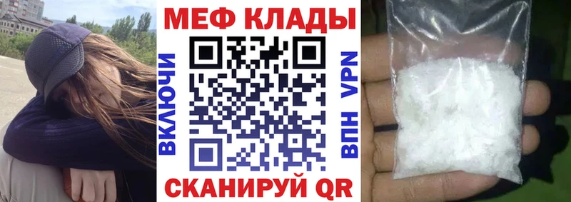 МЯУ-МЯУ mephedrone наркошоп Полтавская