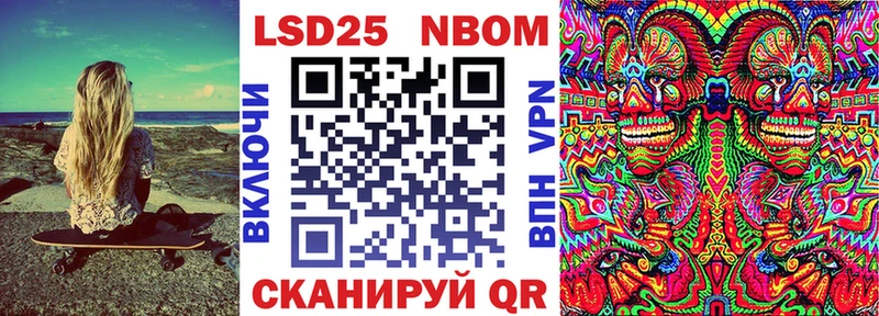 Марки 25I-NBOMe 1,5мг Полтавская